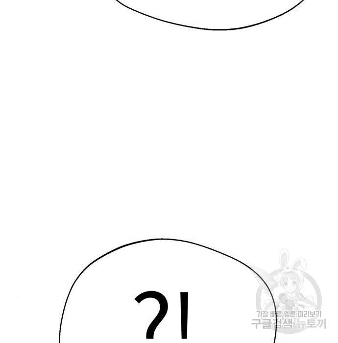 어쩌다보니 천생연분 23화 181