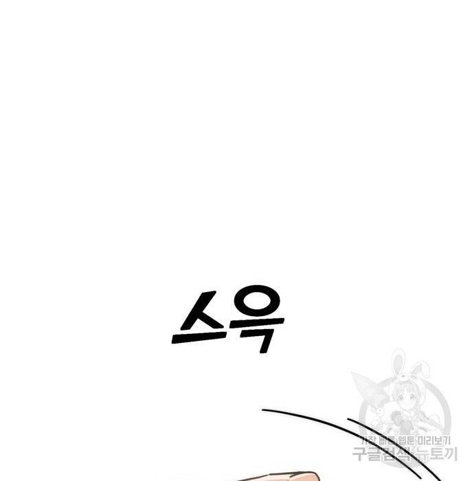 어쩌다보니 천생연분 23화 185