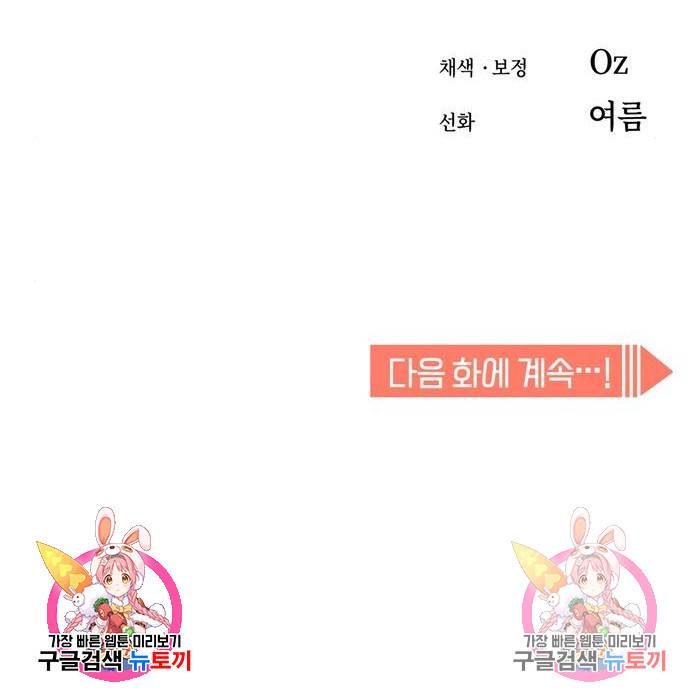 어쩌다보니 천생연분 23화 195