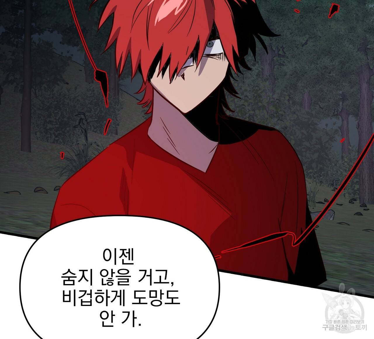 부탁이니 죽어주라 41화 4