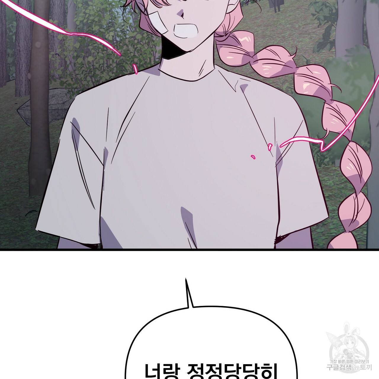 부탁이니 죽어주라 41화 6