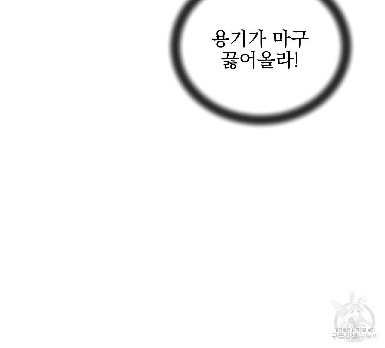 부탁이니 죽어주라 41화 16