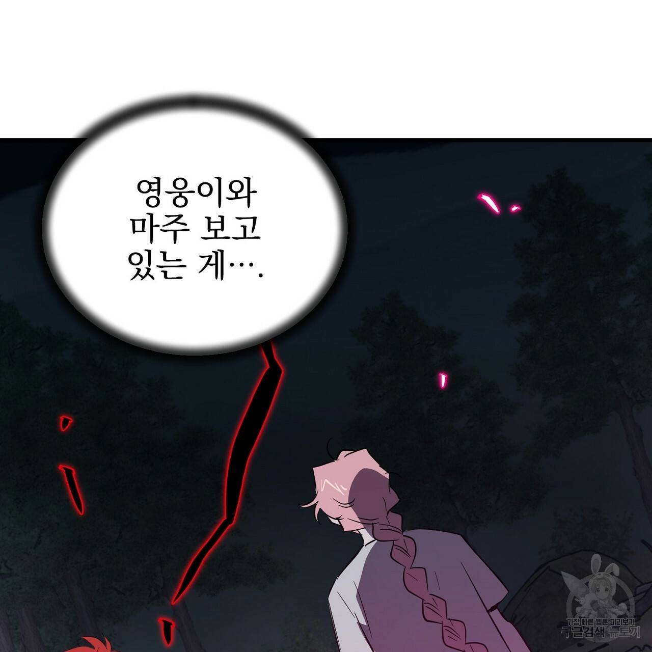 부탁이니 죽어주라 41화 17