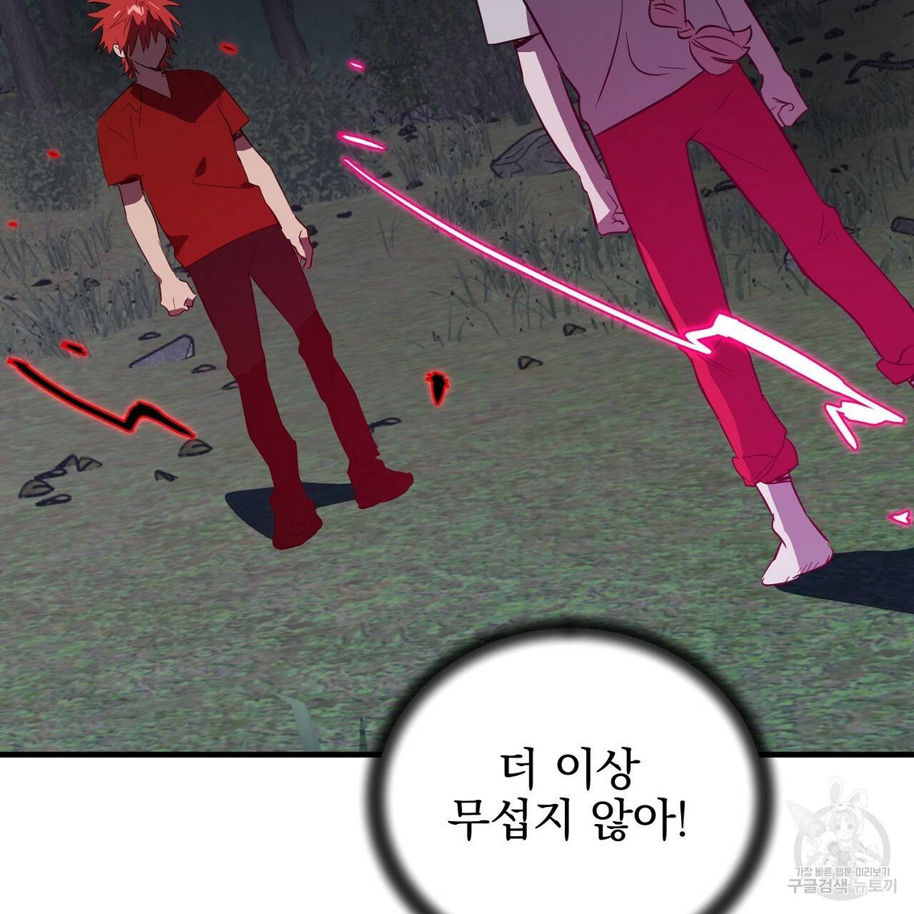 부탁이니 죽어주라 41화 18