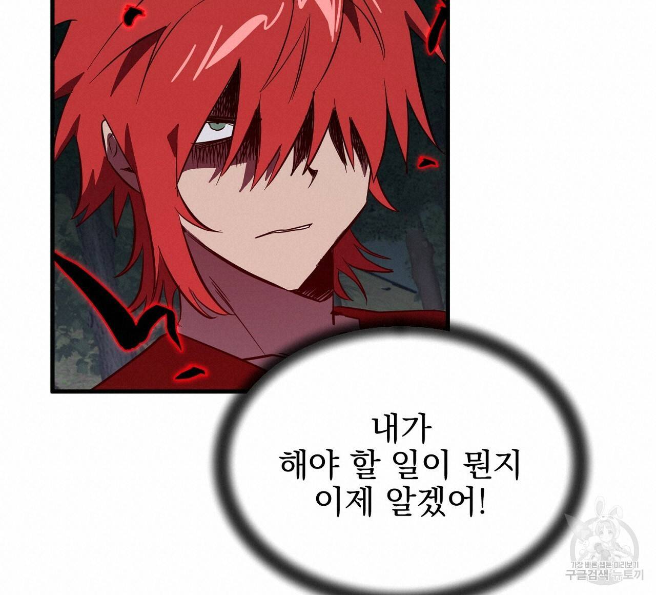 부탁이니 죽어주라 41화 20