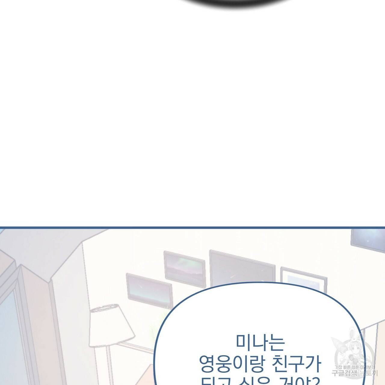 부탁이니 죽어주라 41화 21