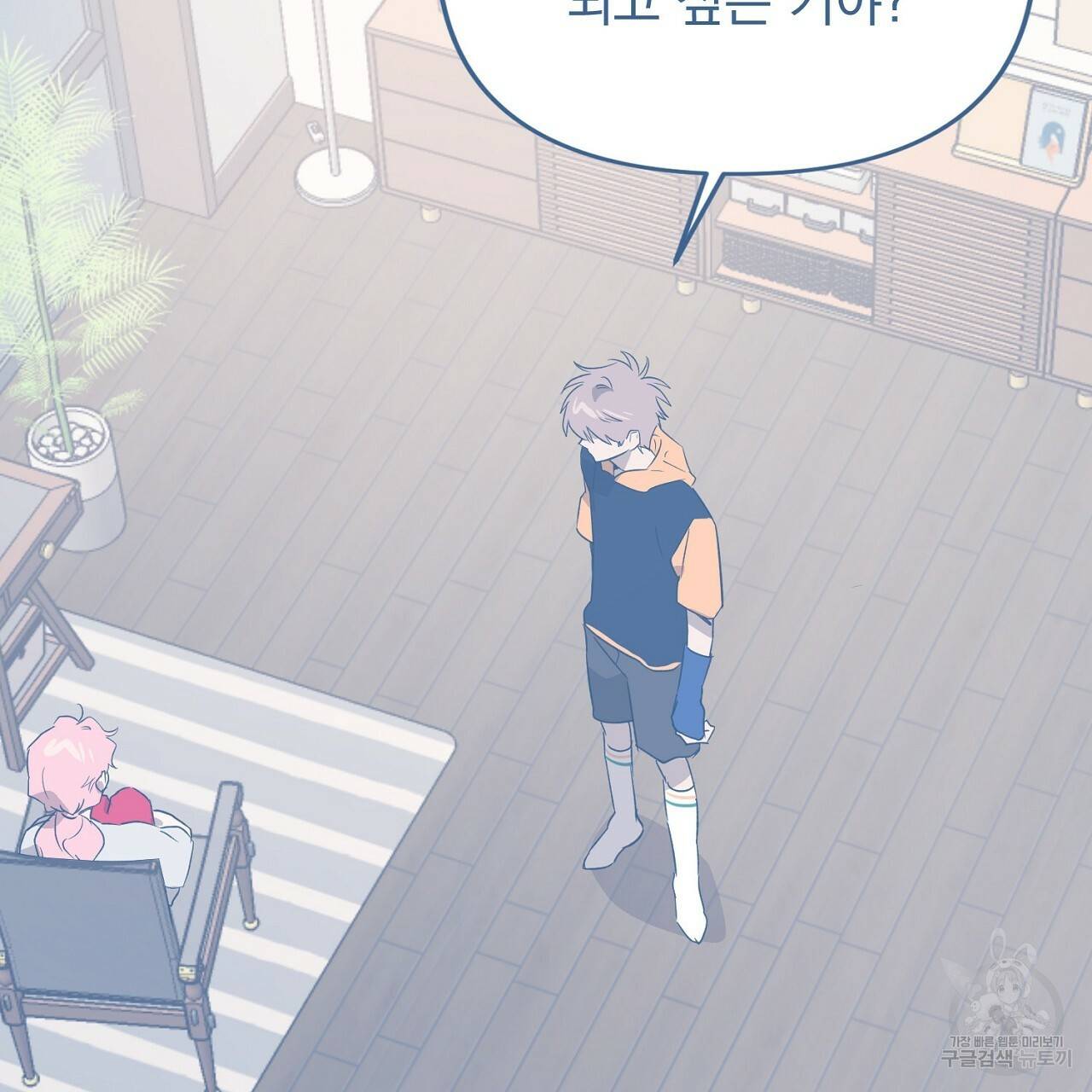 부탁이니 죽어주라 41화 22
