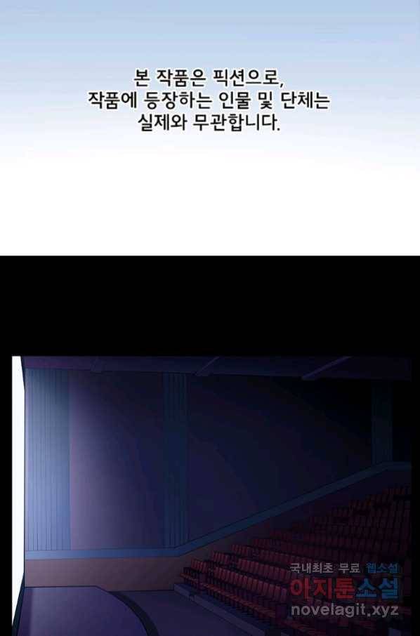 빌런 리셋 69화 2