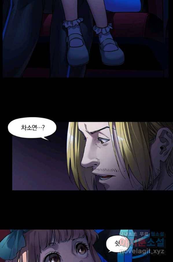 빌런 리셋 69화 6