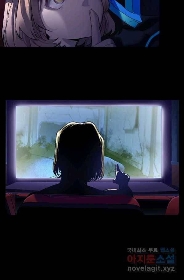 빌런 리셋 69화 7