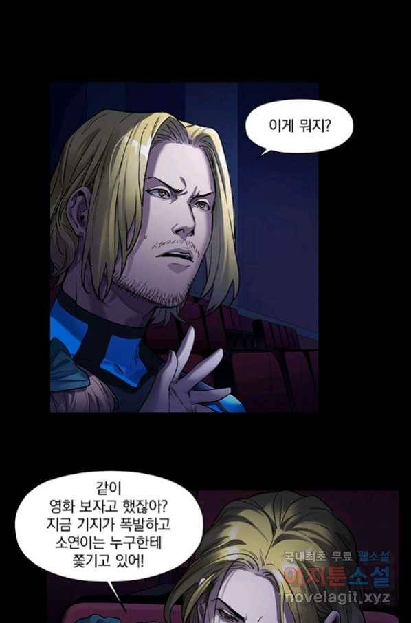 빌런 리셋 69화 9