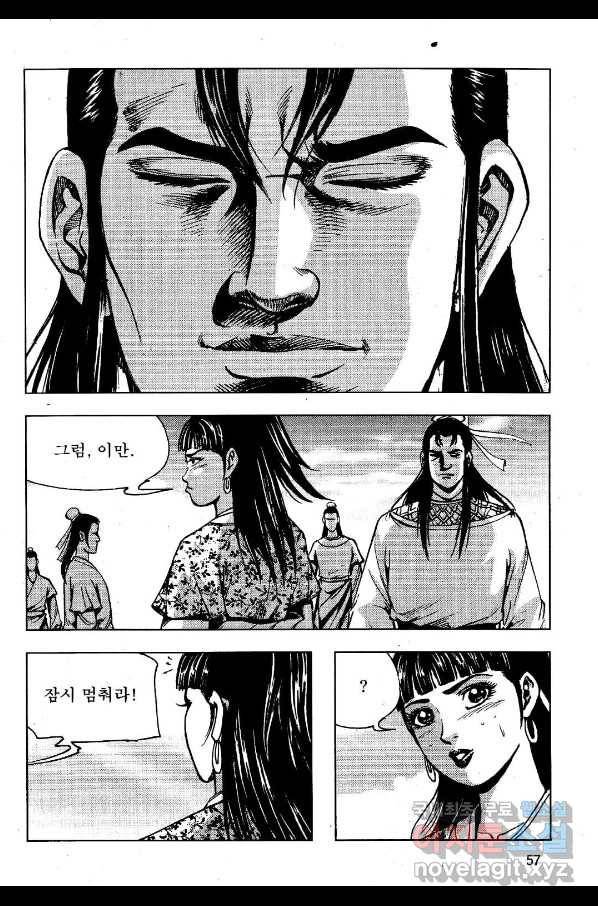 영약사 60화 4