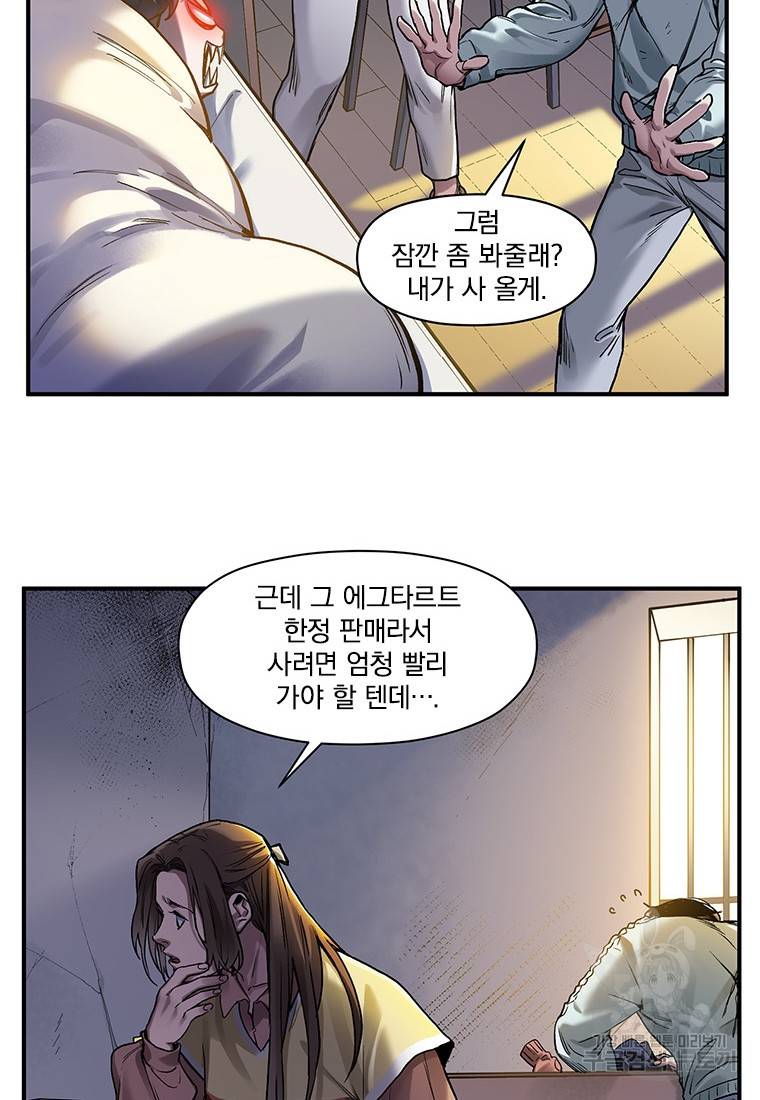 빌런 리셋 70화 7