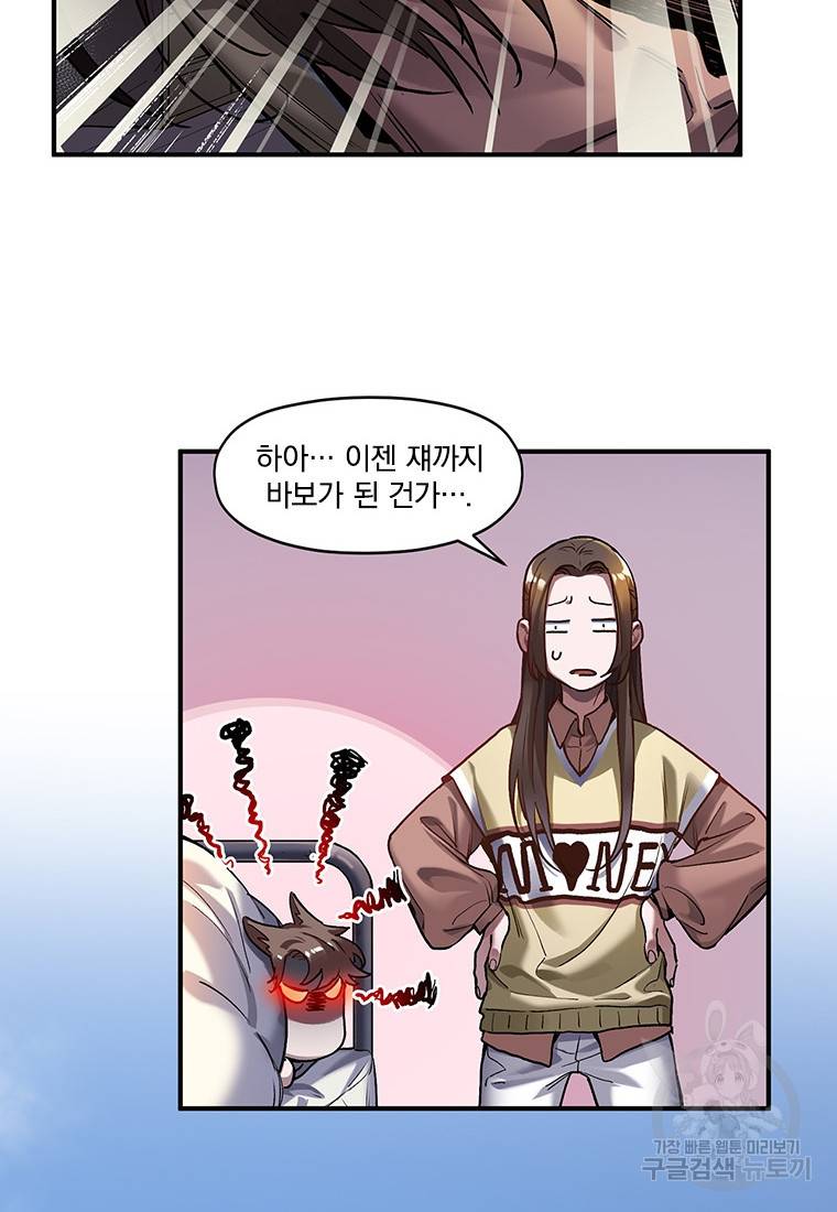 빌런 리셋 70화 9