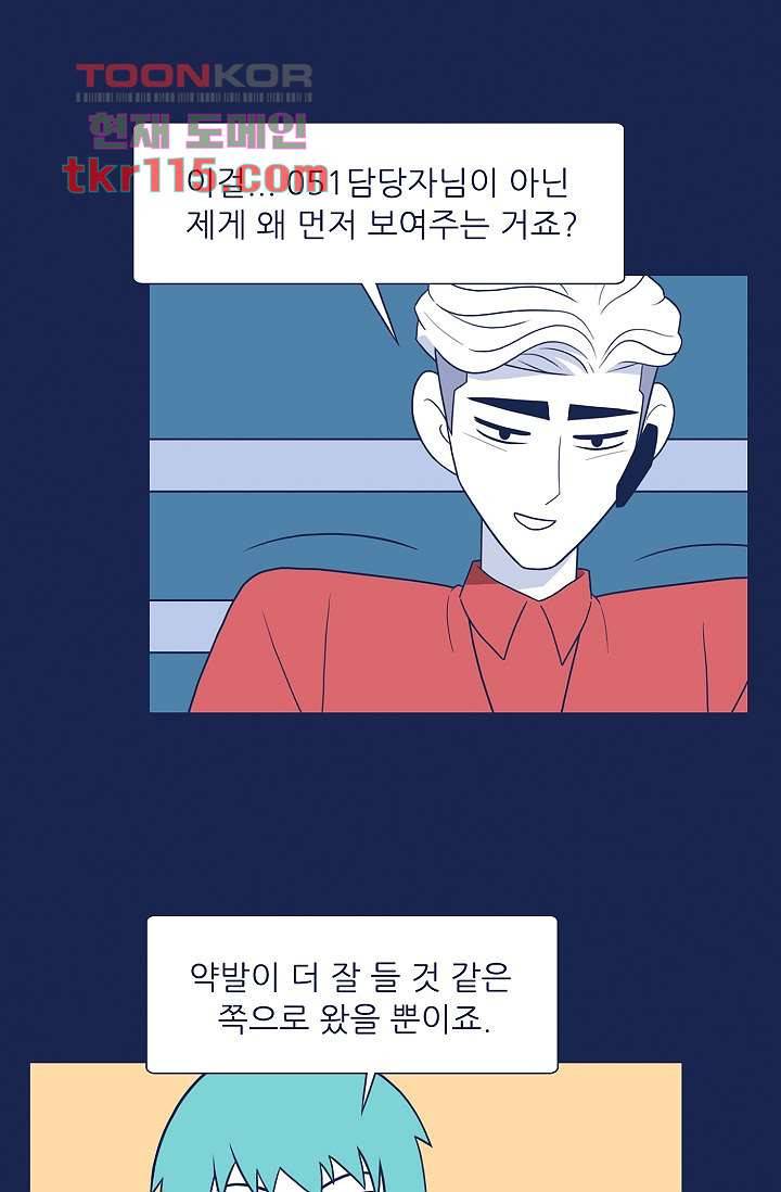들숨날숨 37화 6