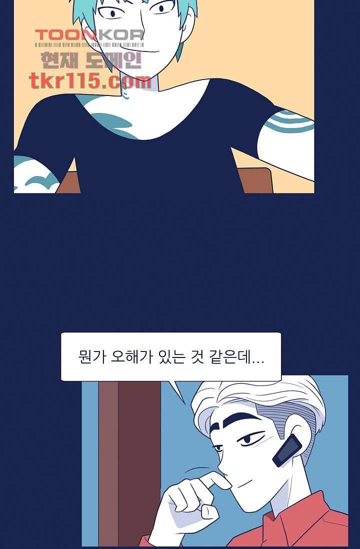 들숨날숨 37화 7