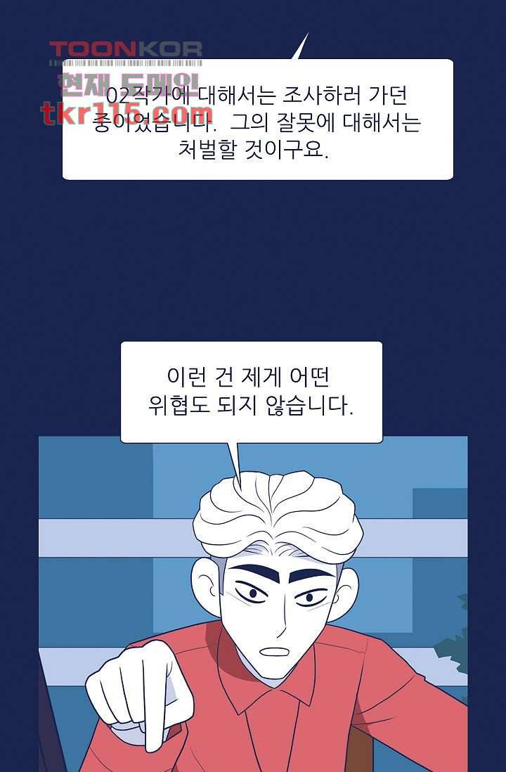 들숨날숨 37화 8