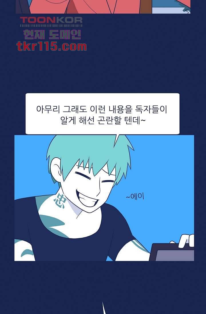 들숨날숨 37화 9