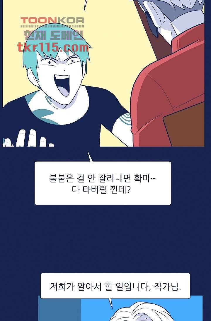 들숨날숨 37화 11