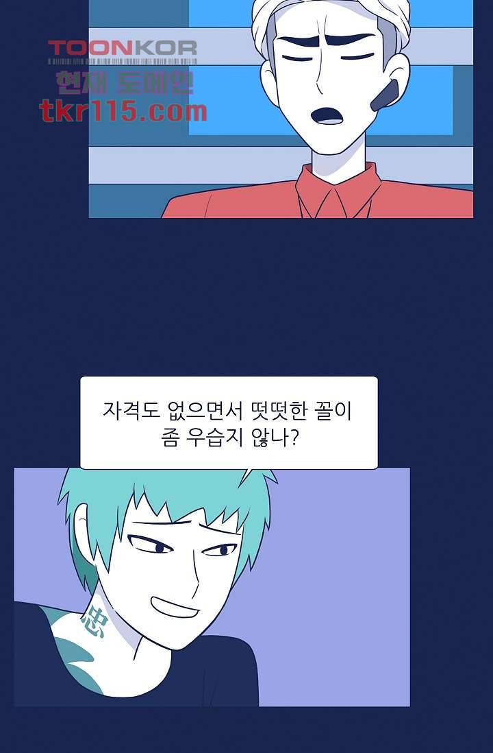 들숨날숨 37화 12