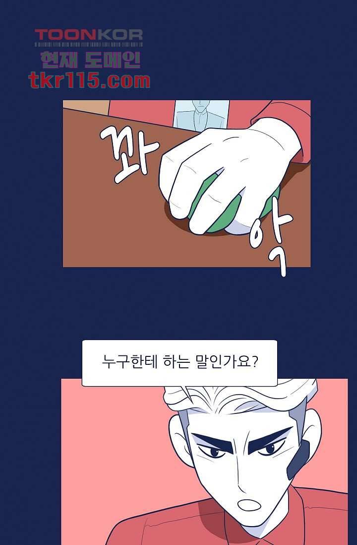 들숨날숨 37화 13