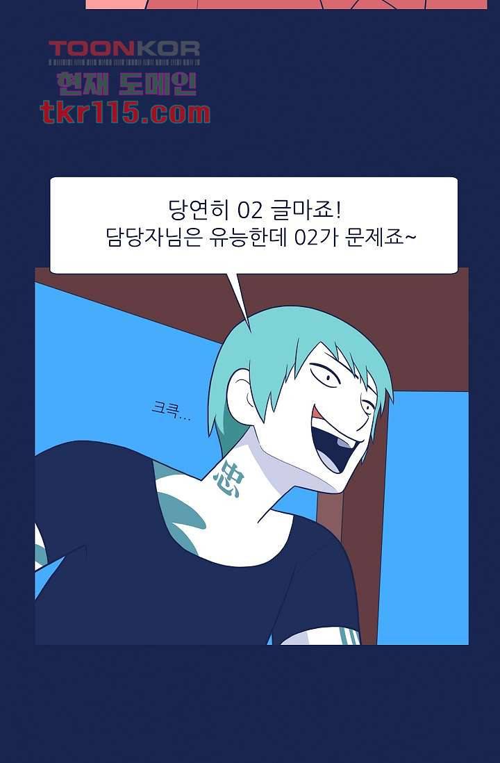 들숨날숨 37화 14
