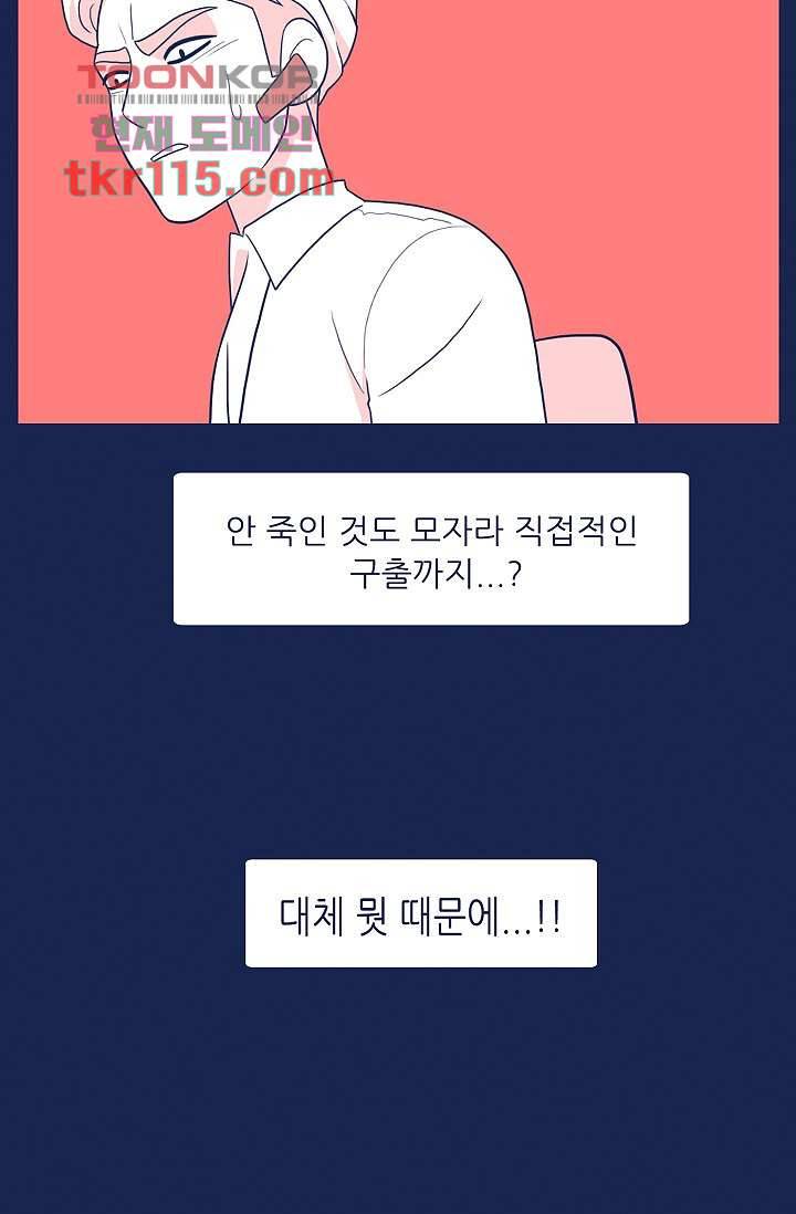 들숨날숨 37화 16