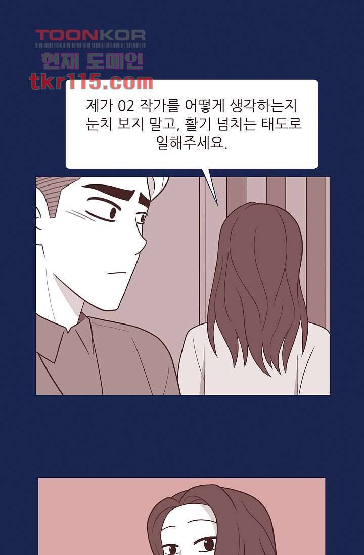 들숨날숨 37화 17