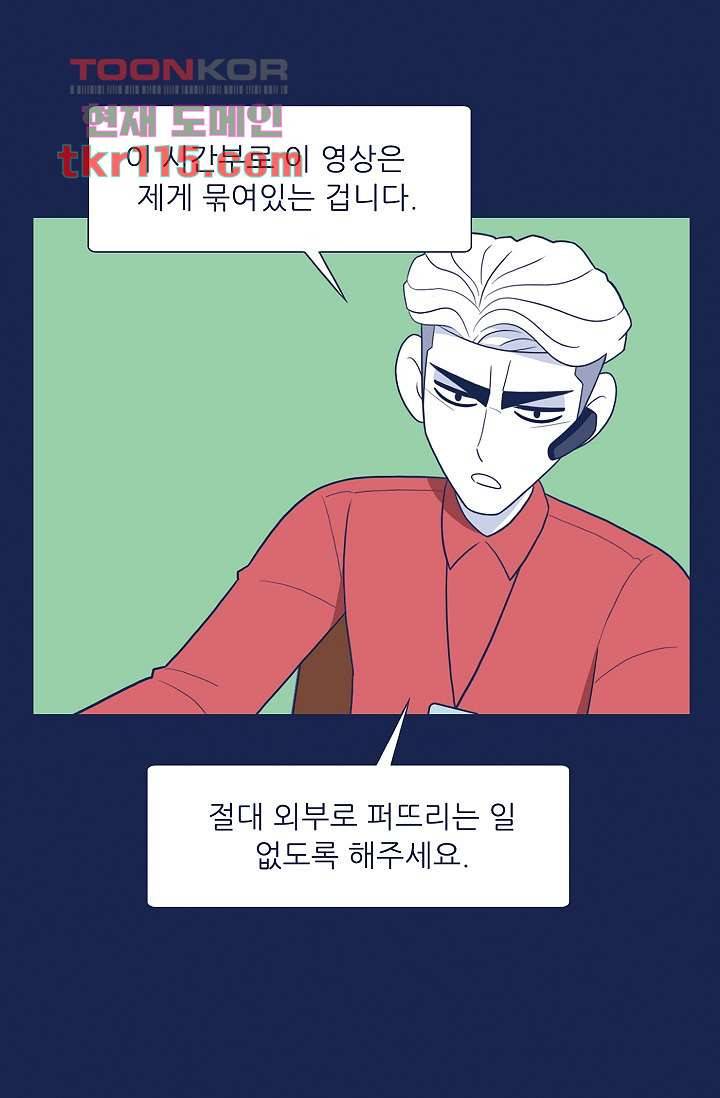 들숨날숨 37화 20
