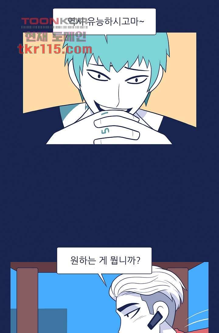 들숨날숨 37화 21