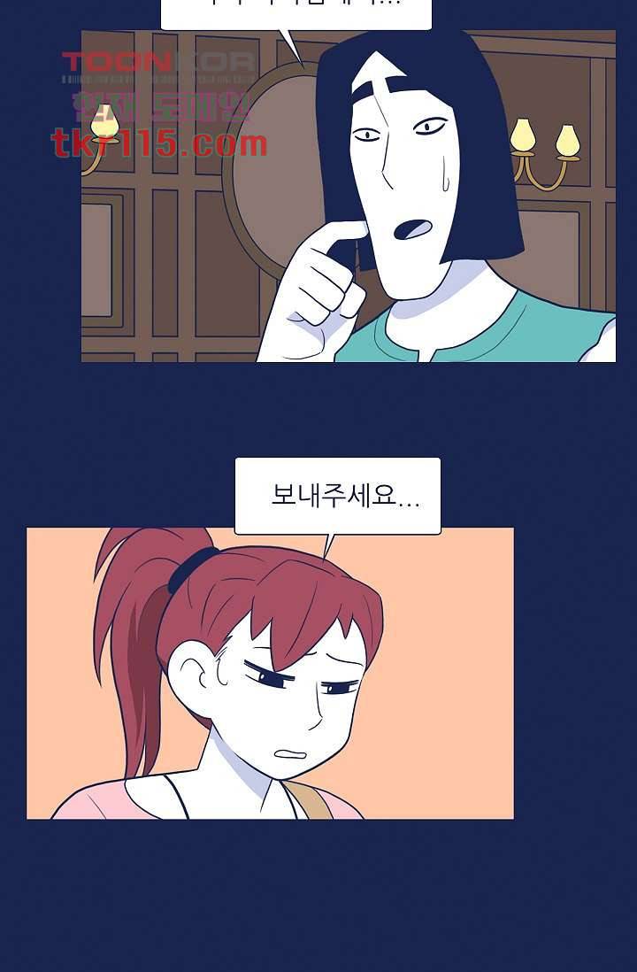 들숨날숨 37화 26