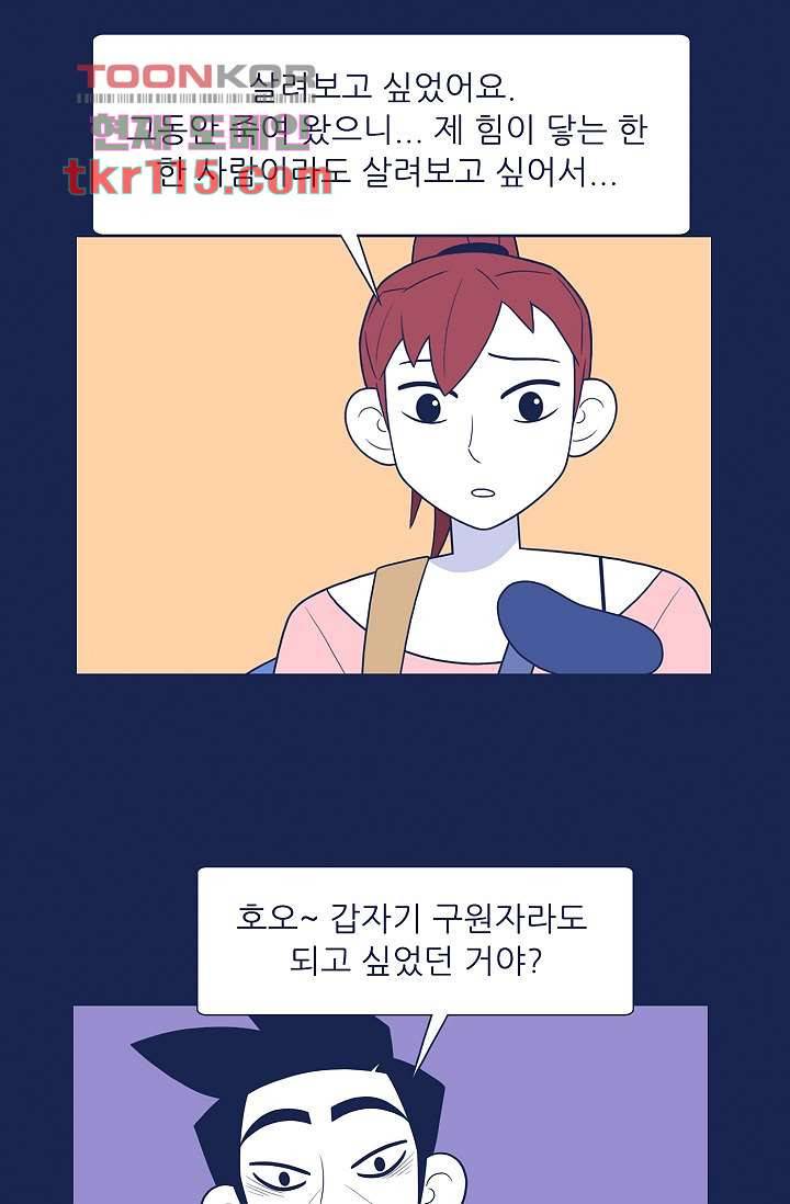 들숨날숨 37화 32