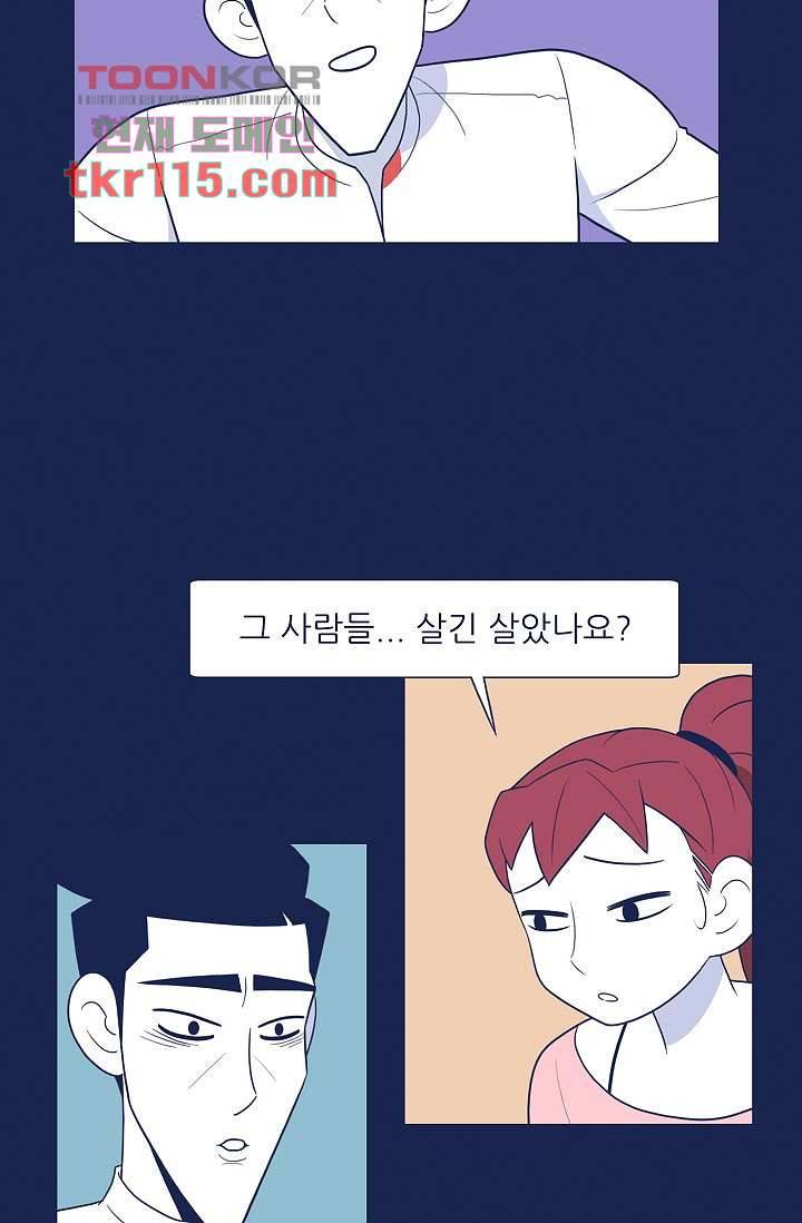 들숨날숨 37화 33