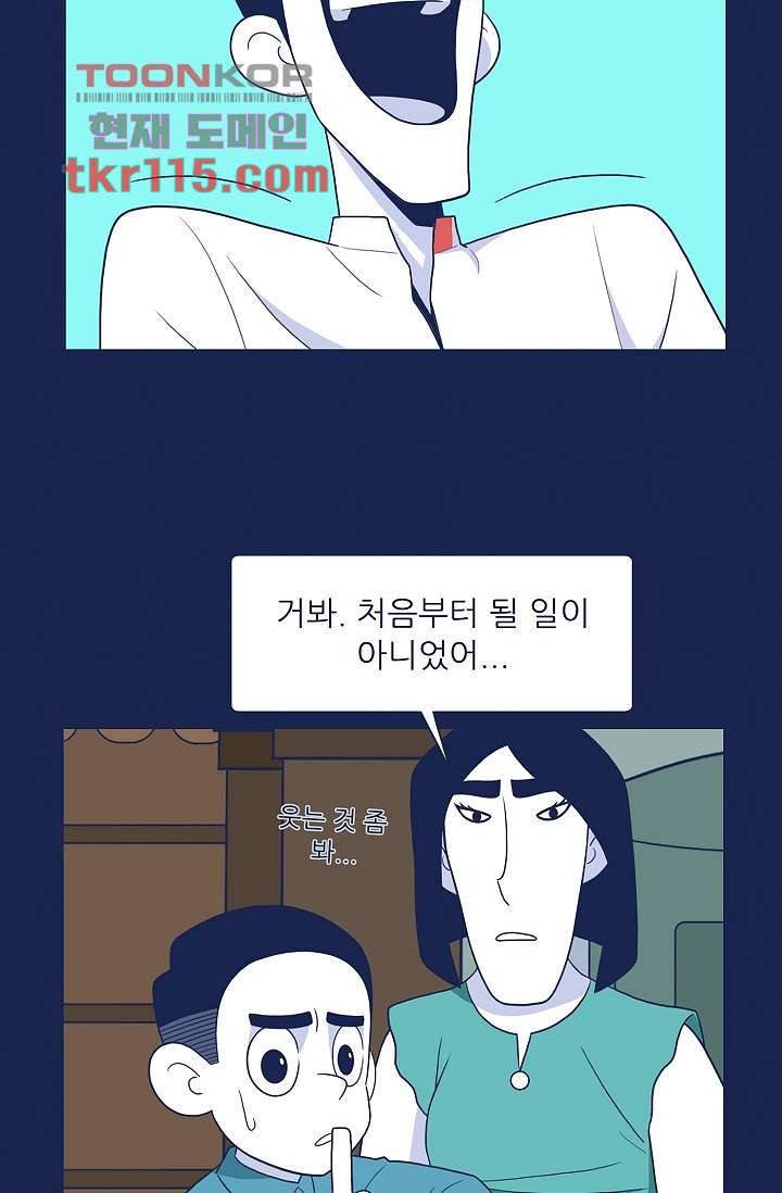 들숨날숨 37화 36