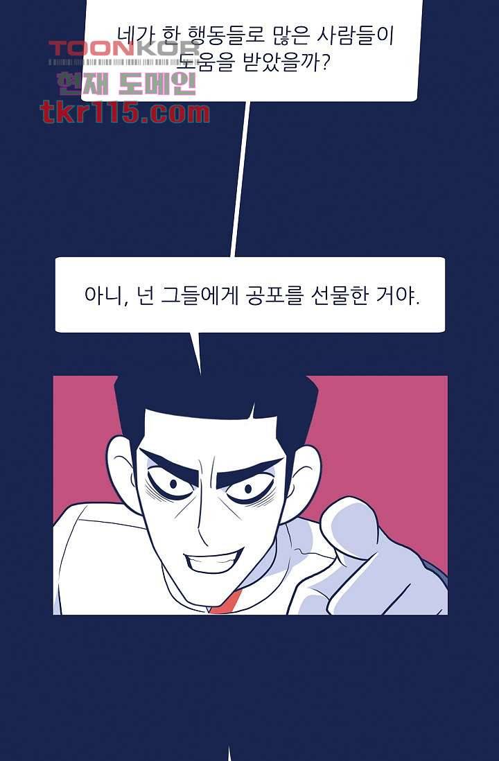 들숨날숨 37화 38