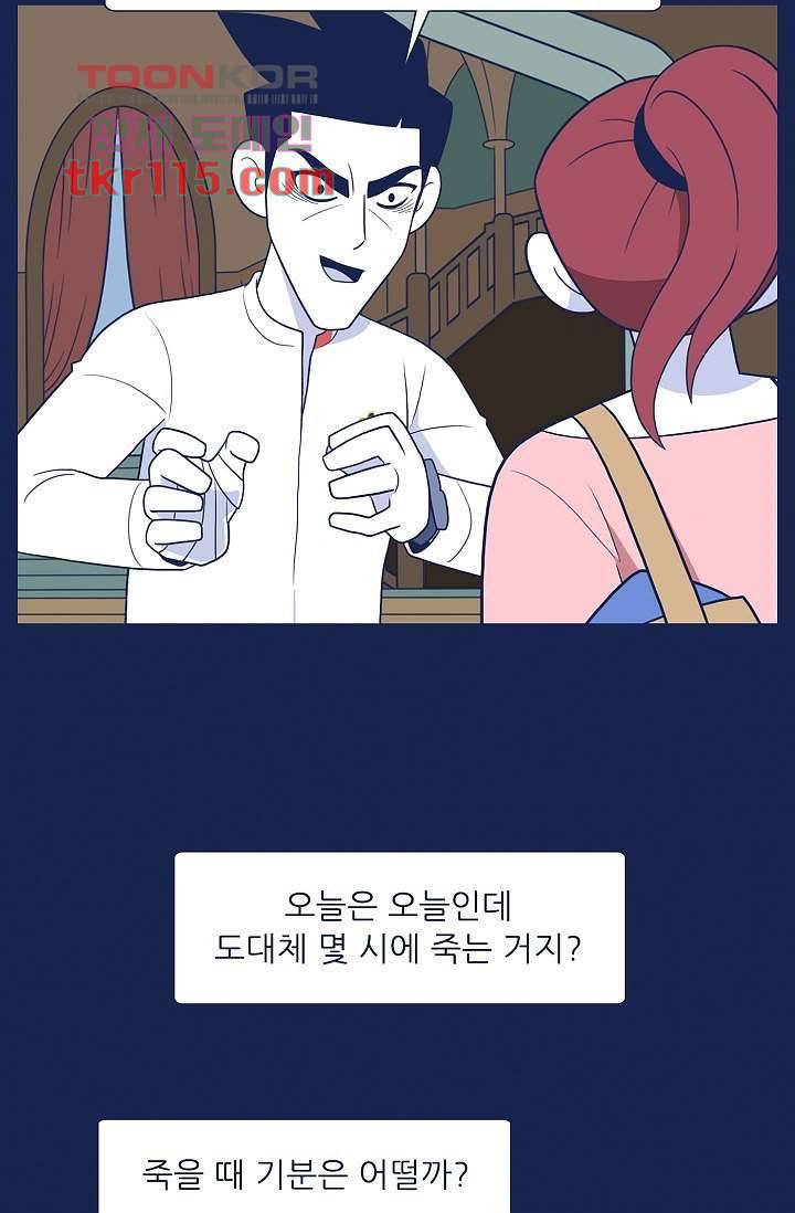 들숨날숨 37화 40