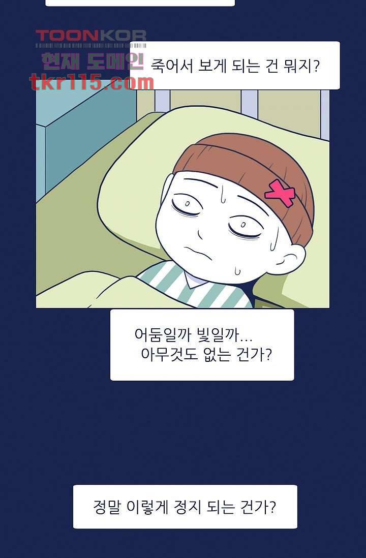 들숨날숨 37화 41