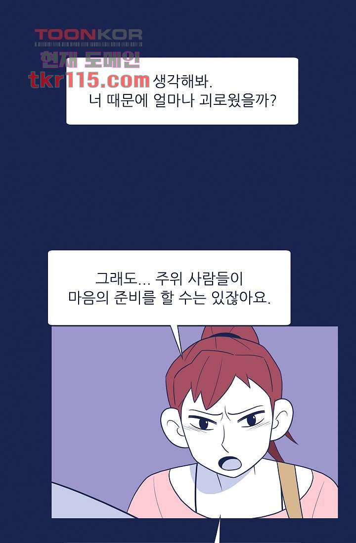 들숨날숨 37화 42