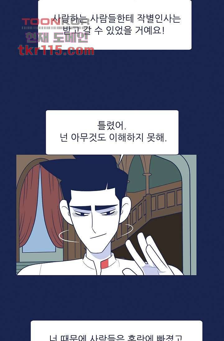 들숨날숨 37화 43