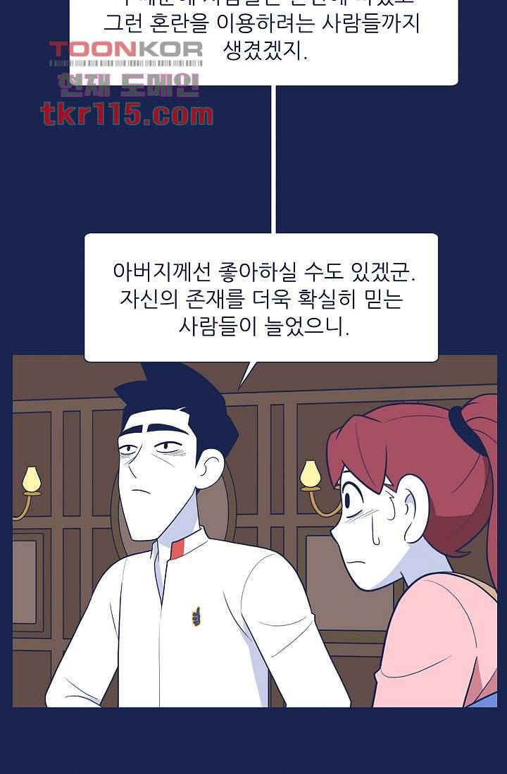 들숨날숨 37화 44