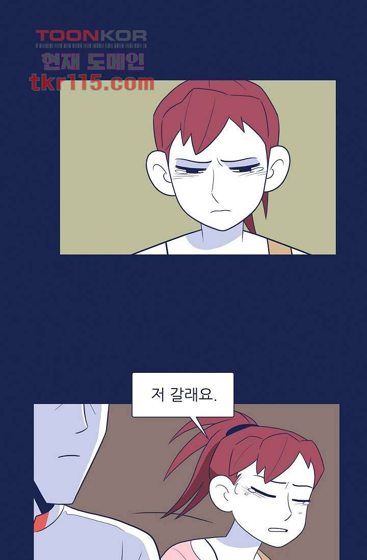 들숨날숨 37화 45