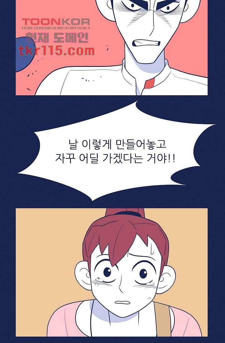 들숨날숨 37화 48
