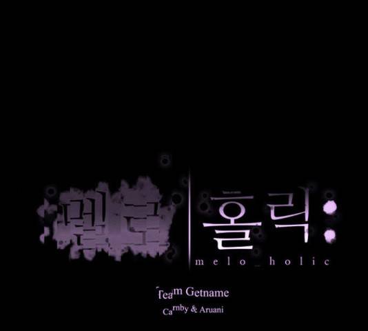 멜로홀릭 61화 2
