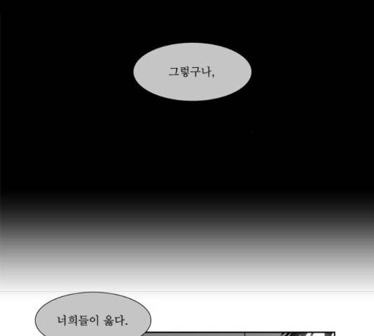 멜로홀릭 61화 4