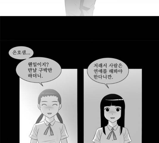 멜로홀릭 61화 9