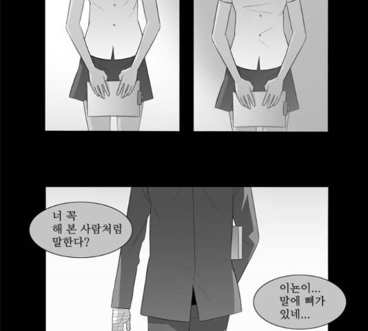 멜로홀릭 61화 10