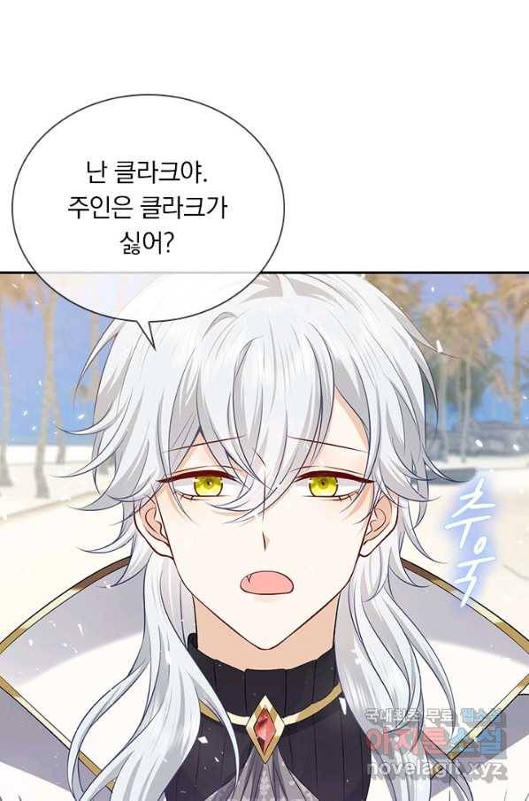 마녀 따위 안 할래요 92화 2
