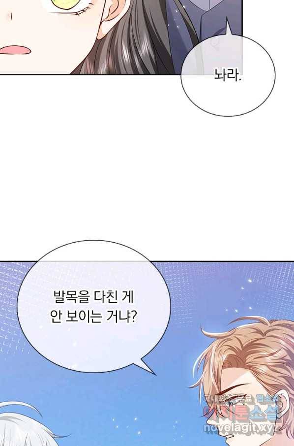 마녀 따위 안 할래요 92화 7
