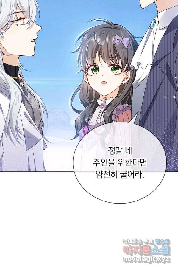 마녀 따위 안 할래요 92화 8