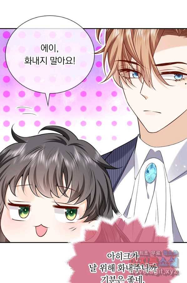 마녀 따위 안 할래요 92화 9